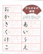 hiragana.jpg